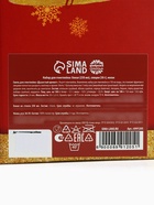 Набор для глинтвейна «Делись теплом в новом году»: бокал 250 мл., специи 30 г., носки - фото 809273067