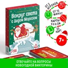 Новогодняя настольная игра-викторина «Новый год: Вокруг света с Дедом Морозом», 25 карт, 7+ - Фото 1