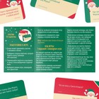 Новогодняя настольная игра-викторина «Новый год: Вокруг света с Дедом Морозом», 25 карт, 7+ - Фото 3