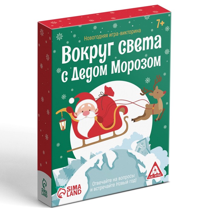 Новогодняя настольная игра-викторина «Новый год: Вокруг света с Дедом Морозом», 25 карт, 7+ - фото 1907287562