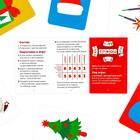 Новогодняя игра на внимание «Кто подменил подарок? Найди отличие!», 30 карт - Фото 4