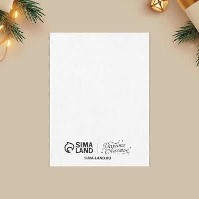 Открытка - мини новогодняя «Счастья», 6×8 см
