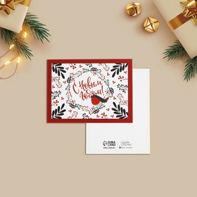 Открытка - комплимент «Новогодний венок», 6 × 8 см