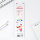 Магнитные закладки для книг, 4 шт., в открытке «Лучший воспитатель» - Фото 5