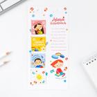 Магнитные закладки для книг, 4 шт., в открытке «Лучший воспитатель» - Фото 2