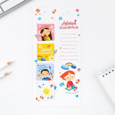 Магнитные закладки для книг, 4 шт., в открытке «Лучший воспитатель»