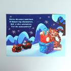 Алмазная мозаика на открытке «Тигрёнок с подарками» - Фото 4