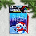 Гравюра - открытка на новый год «Снеговик», с эффектом «радуга» - Фото 1