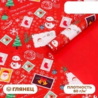 Бумага упаковочная новогодняя глянцевая «Рождественские подарки», двусторонняя, 70×100 см - Фото 1