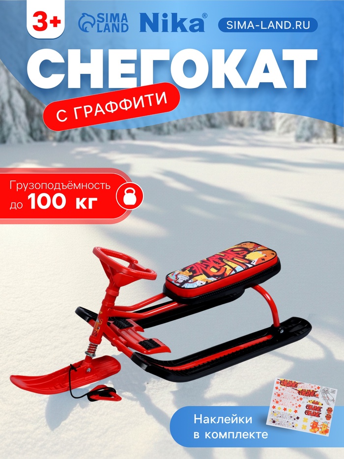 Снегокат «Тимка спорт 2 +» с граффити, красный, ТС2+/GR Nika Kids - Фото 1