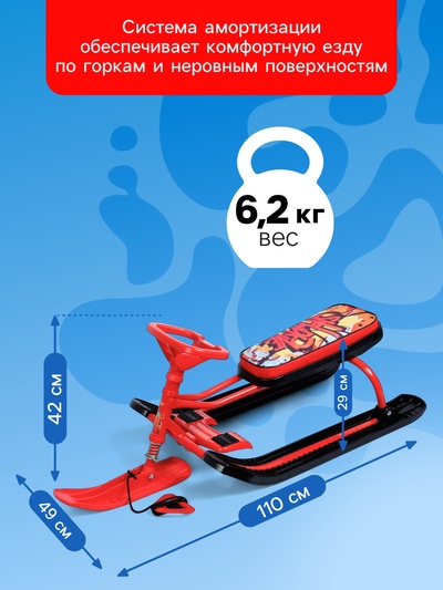 Снегокат «Тимка спорт 2 + Граффити», ТС2+/GR