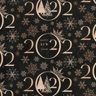 Бумага упаковочная глянцевая двухсторонняя «Золотой 2022 год», 70 × 100 см - Фото 3