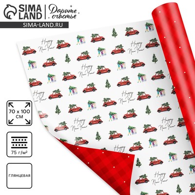 Упаковочная бумага глянцевая двухсторонняя «Новогодние машины», 70×100 см