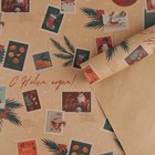 Бумага упаковочная крафтовая «Почтовые марки», 70 × 100 см - фото 9370837