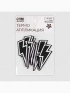 Термоаппликация «Молния», 6.6×3 см, чёрная 6877692 - фото 319816690