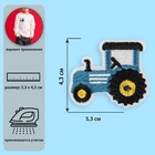 Термоаппликация «Трактор», 5,3 × 4,3 см, цвет синий - Фото 1