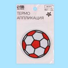 Термоаппликация «Футбольный мячик», d = 6,5 см, цвет красный/белый - Фото 5