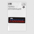 Термоаппликация «Россия», 8,3 × 2,8 см, цвет чёрный/триколор - Фото 2