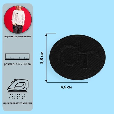 Термоаппликация «Clt», 4,6 × 3,8 см, цвет чёрный