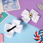 Зажимы для волос «Бантик Авокадик», набор 2 шт., подружки, 4.5 см, белые - фото 23533387