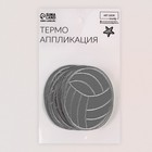 Светоотражающая термонаклейка «Мяч», 6,5 × 5,2 см, цвет серый - Фото 4