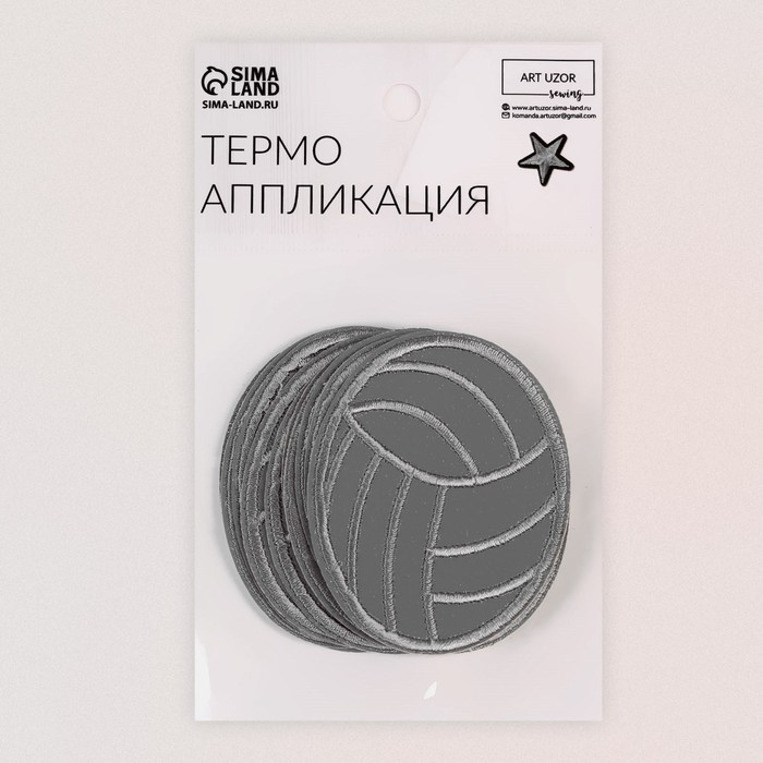 Светоотражающая термонаклейка «Мяч», 6,5 × 5,2 см, цвет серый - фото 1877795067