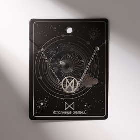 Браслет-оберег «Руны» исполнение желаний, цвет серебро, 17 см 6935320