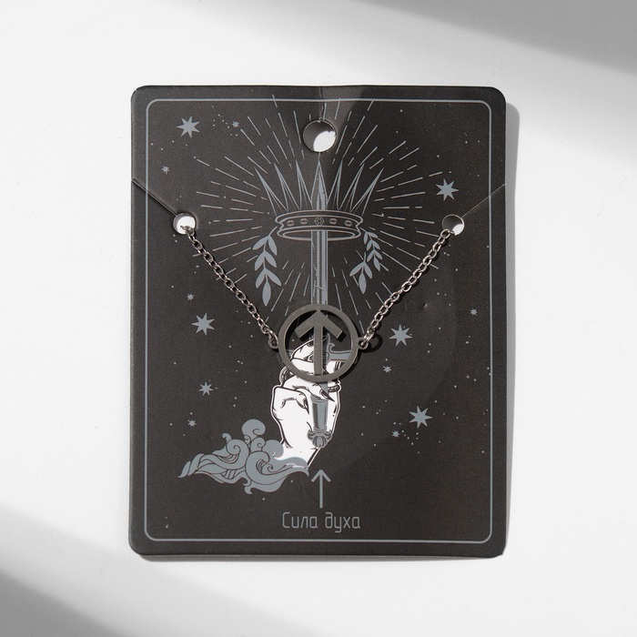 Браслет-оберег «Руны» сила духа, цвет серебро, 17 см - Фото 1