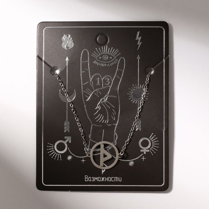 Браслет-оберег «Руны» возможности, цвет серебро, 17 см - Фото 1