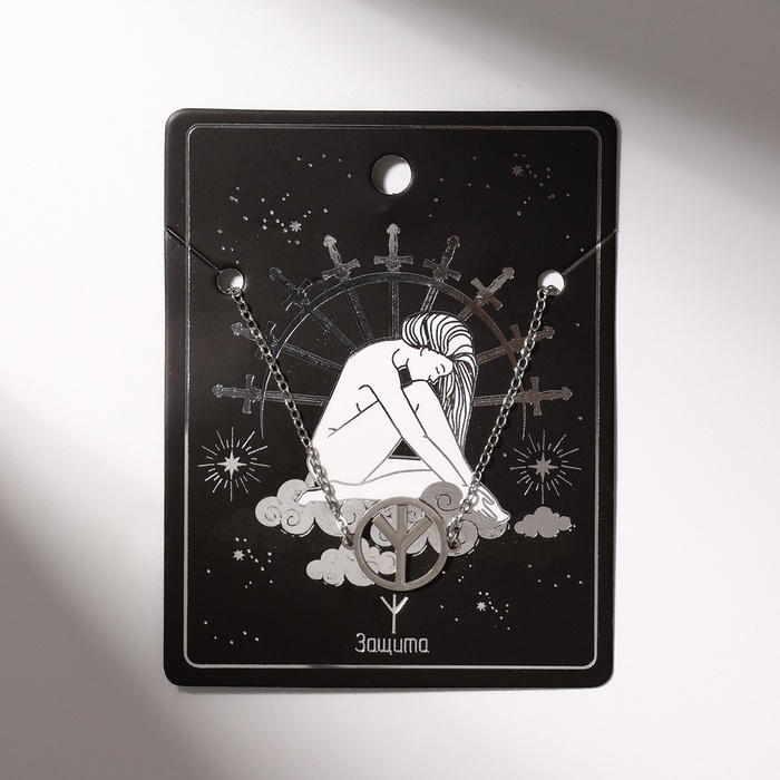 Браслет-оберег «Руны» защита, цвет серебро, 17 см - Фото 1