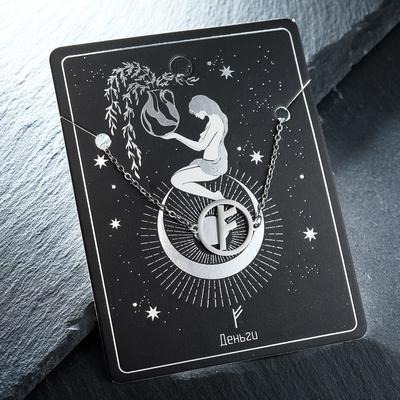 Браслет-оберег «Руны» деньги, цвет серебро, 17 см