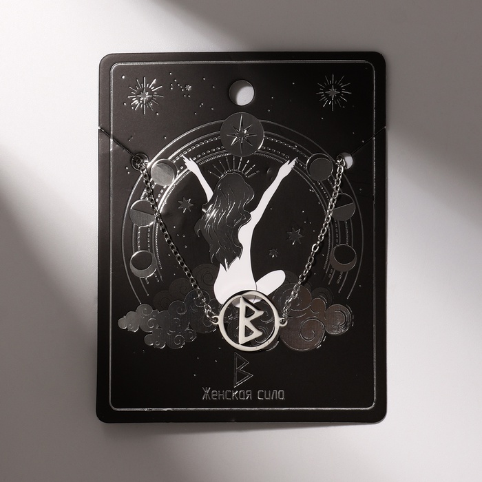 Браслет-оберег «Руны» женская сила, цвет серебро, 17 см - Фото 1