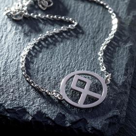 Браслет-оберег «Руны» богатство, цвет серебро, 17 см