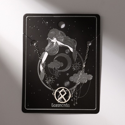 Браслет-оберег «Руны» богатство, цвет серебро, 17 см