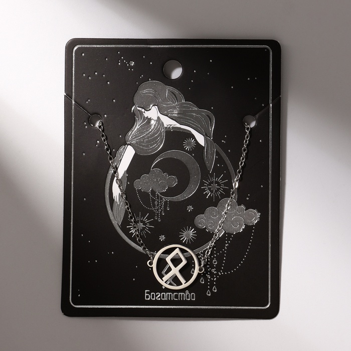 Браслет-оберег «Руны» богатство, цвет серебро, 17 см - Фото 1