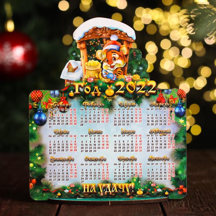 Календарь деревянный на подставке "Символ года 2022. На удачу" Тигренок в шапочке - Фото 1