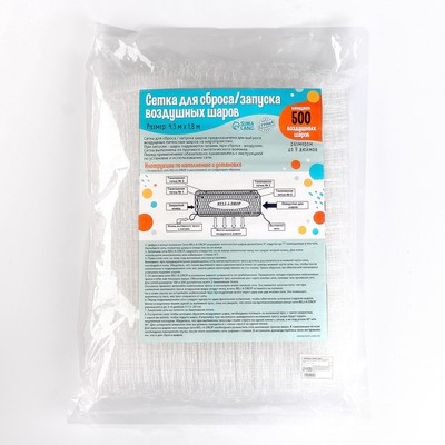 Сетка для сброса и запуска воздушных шаров, на 500 шт.