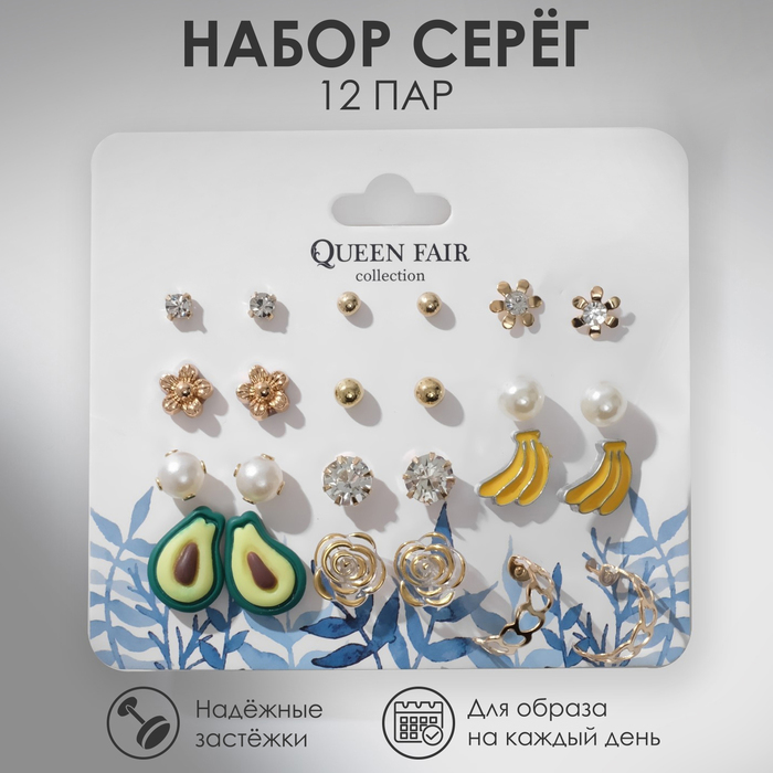 

Набор серьги 12 пар «Вкусняшки» и цветочки, цветные в золоте