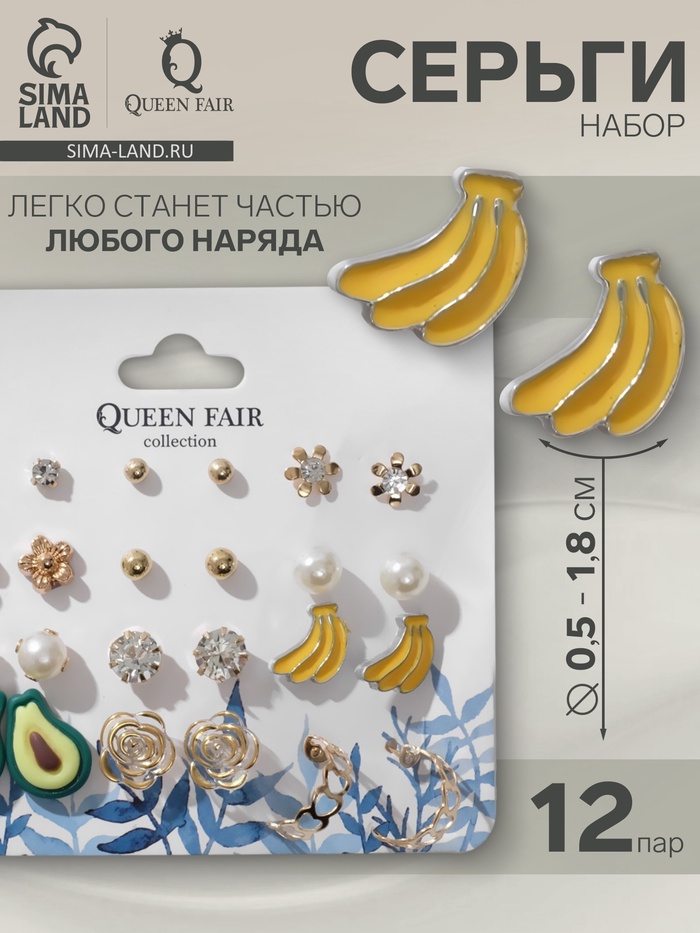 Серьги пусеты QF «Вкусняшки и цветочки»,12 пар, цветные в золоте - Фото 1