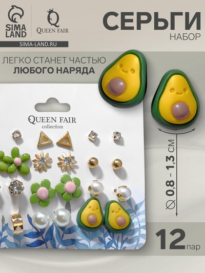 Серьги пусеты QF «Цветочки», набор 12 пар, авокадик, цветные в золоте