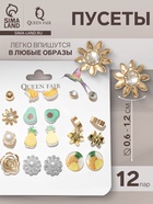 Серьги пусеты 12 пар «Вкусняшки» тропика, цветные в золоте - Фото 7