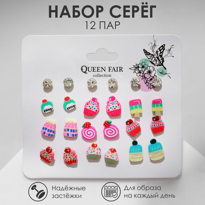

Набор серьги 12 пар «Вкусняшки» капкейки, цвет МИКС