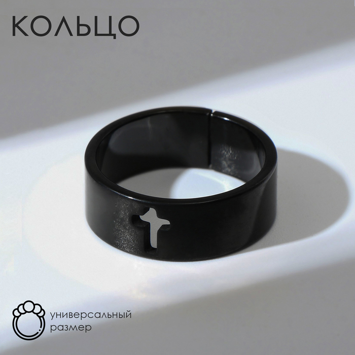 Кольцо «Крест» полость, цвет чёрный, безразмерное - Фото 1