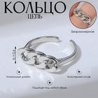 Кольцо «Цепь» три звена, цвет серебро, безразмерное - Фото 4