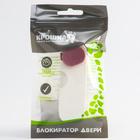 Блокиратор для дверей и ящиков, цвет МИКС, Крошка Я - Фото 6