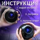 Шар желаний «Вселенная тебе подскажет», 7 см - Фото 5