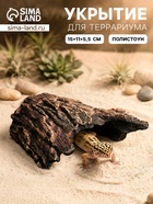 Укрытие для террариума под дерево, 15×11×5.5 см - Фото 2