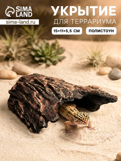 Укрытие для террариума под дерево, 15×11×5.5 см