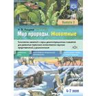 Дидактические материалы. ФГОС ДО. Мир природы. Животные. Конспекты занятий к серии демонстрационных плакатов. 4-7 лет. Выпуск 3 7371879 - фото 4360970