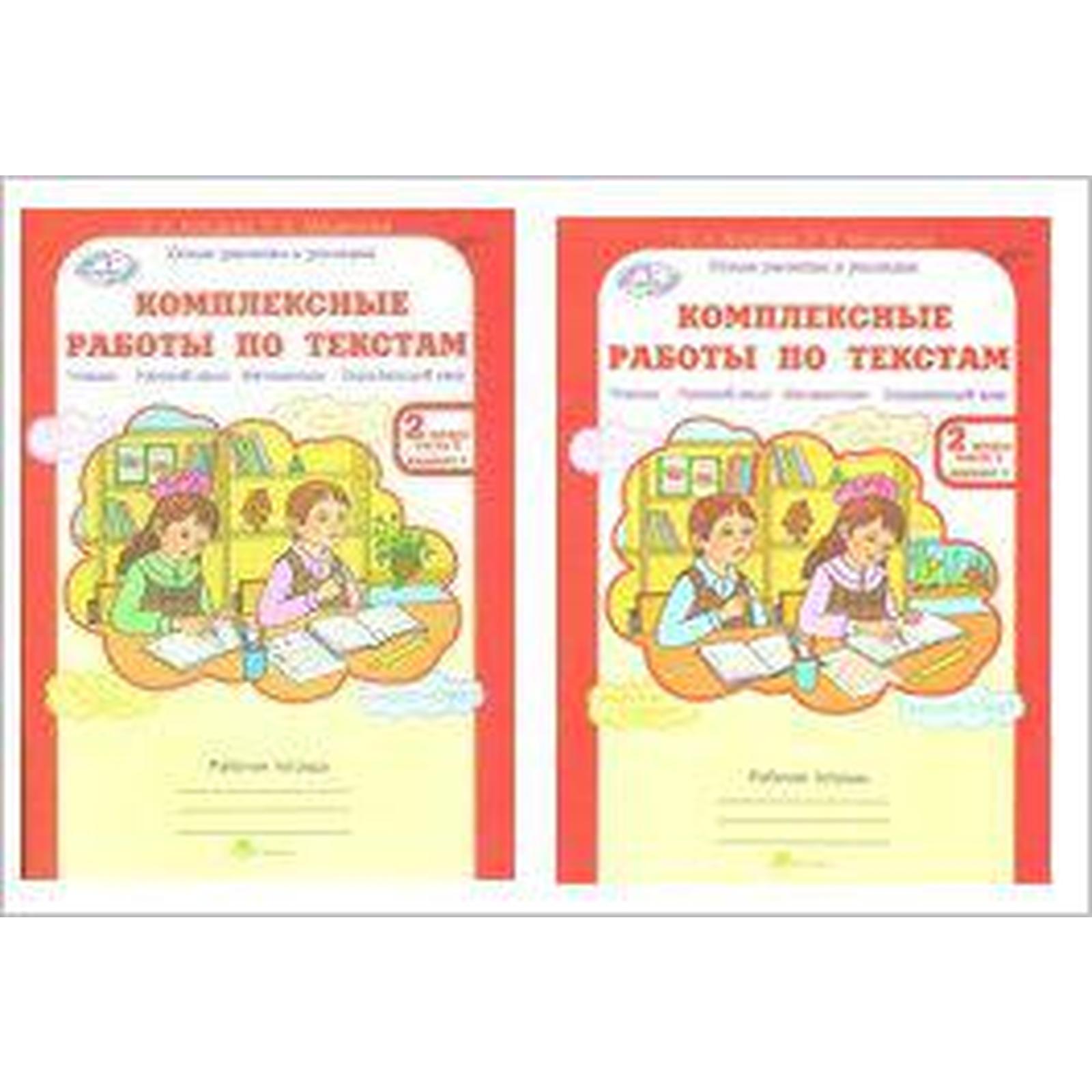Комплексные работы по строительству. Комплексные работы класс. Комплексные работы по строительству. Комплексные работы по строительству. Комплексные работы по текстам 2 класс.
